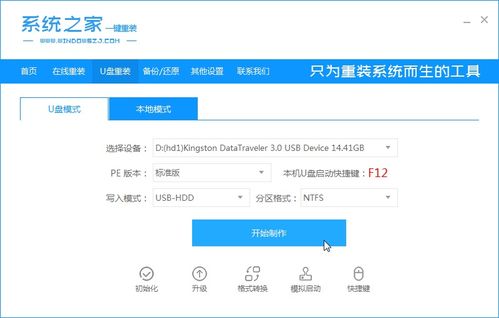 windows7错误恢复进不去解决方法